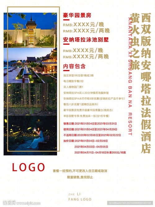 圖文高級(jí)感排版海報(bào)設(shè)計(jì)指南 從視覺(jué)到細(xì)節(jié)的全面解析