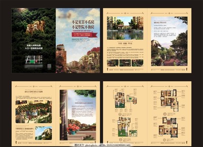 房地產樓書 構建理想生活與商業愿景的完美指南